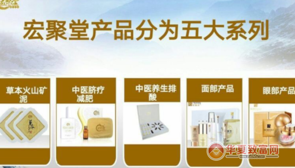 宏聚堂自然养生加盟